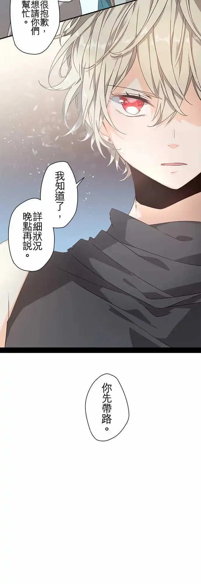 65-绝不退让之光 第11页