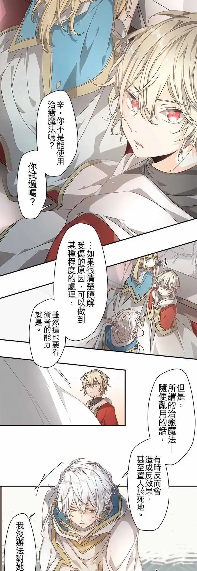 65-绝不退让之光 第13页