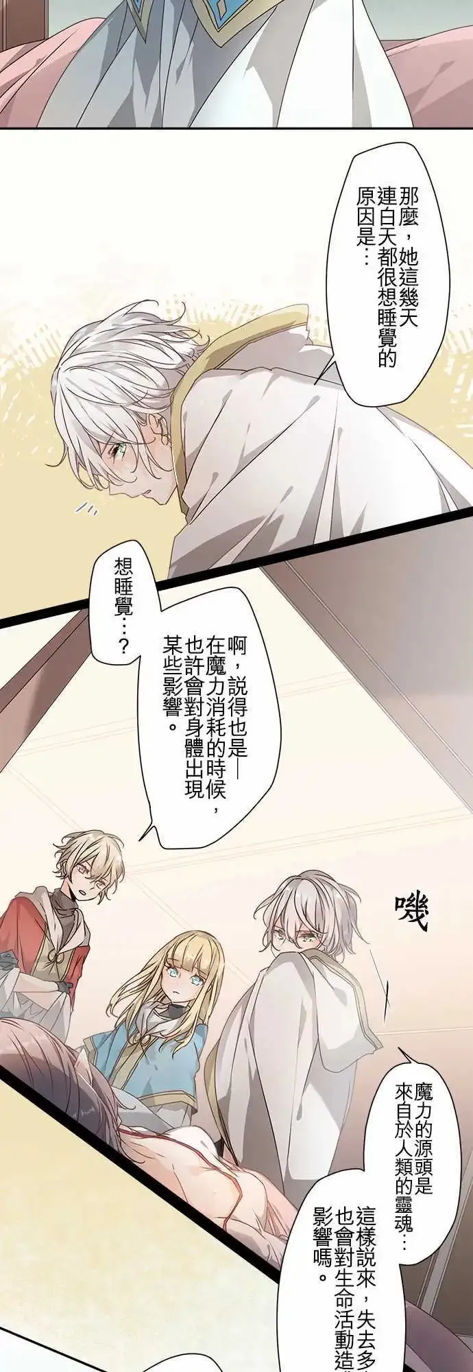 65-绝不退让之光 第16页
