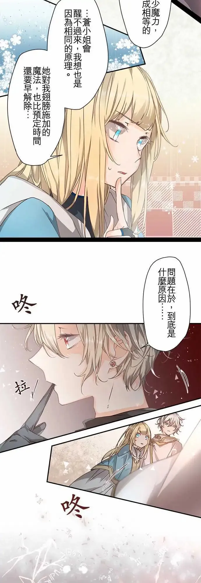 65-绝不退让之光 第17页