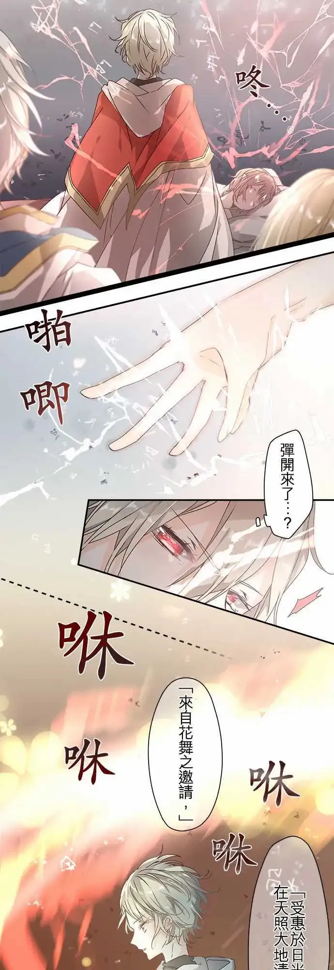 65-绝不退让之光 第18页