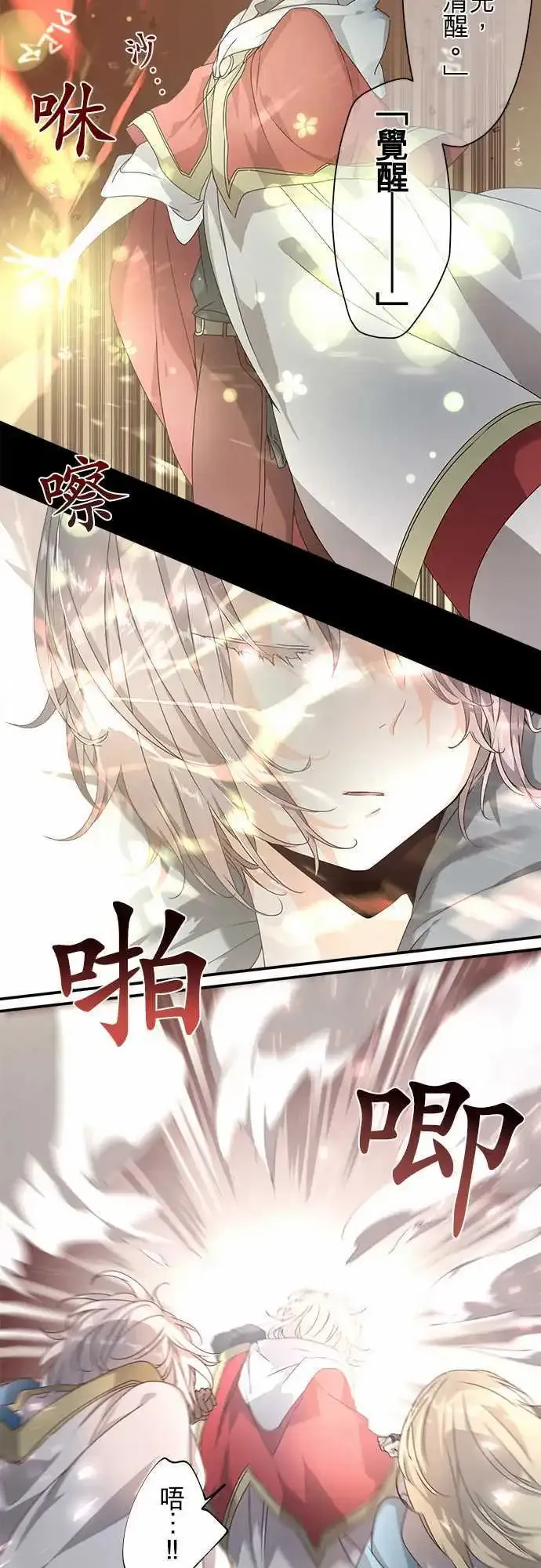 65-绝不退让之光 第19页