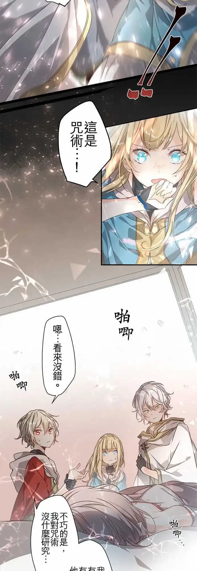 65-绝不退让之光 第20页