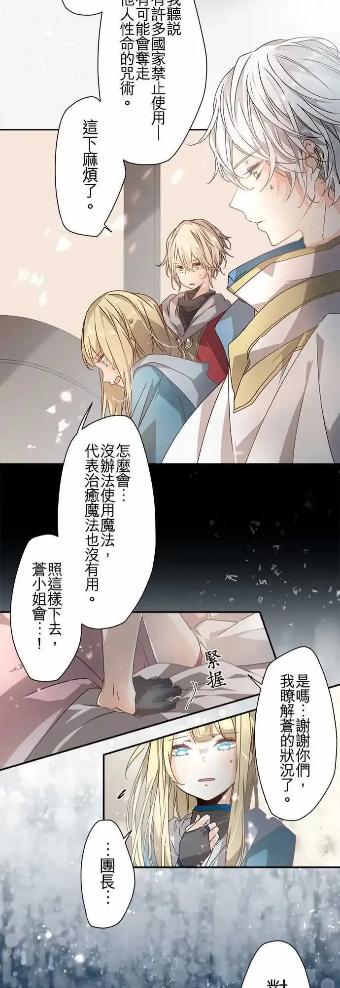 65-绝不退让之光 第21页