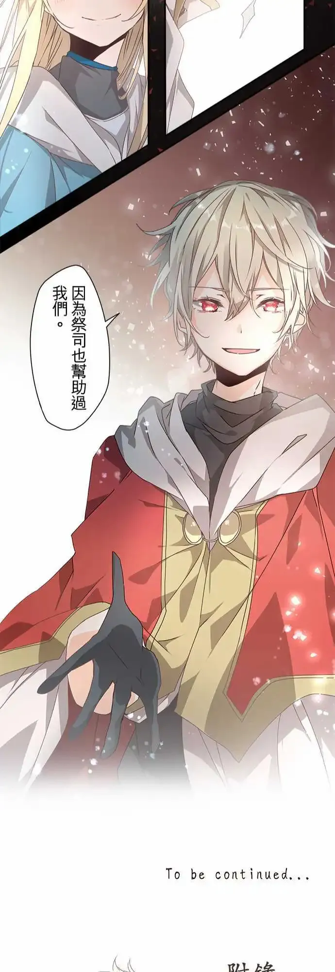 65-绝不退让之光 第23页
