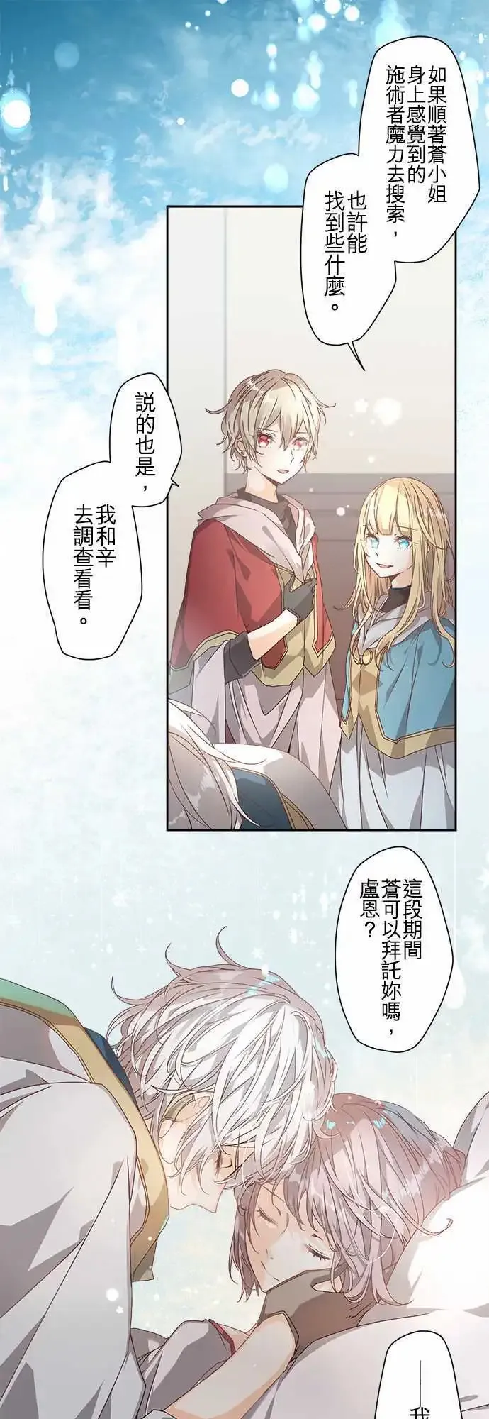 65-绝不退让之光 第25页