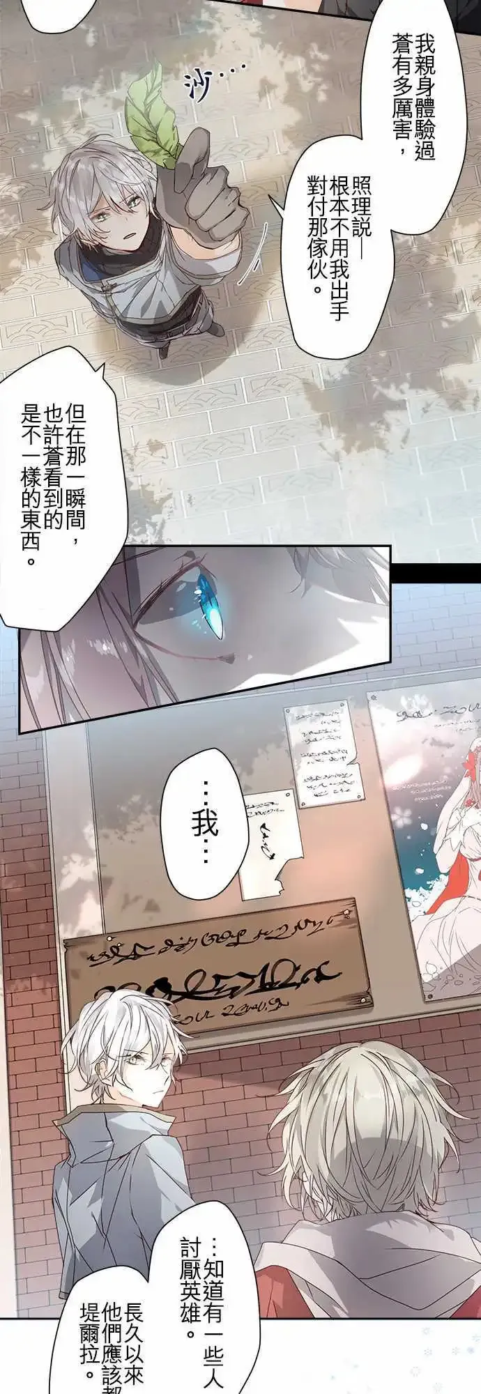 66-两位青年，诅咒与红之黑 第9页