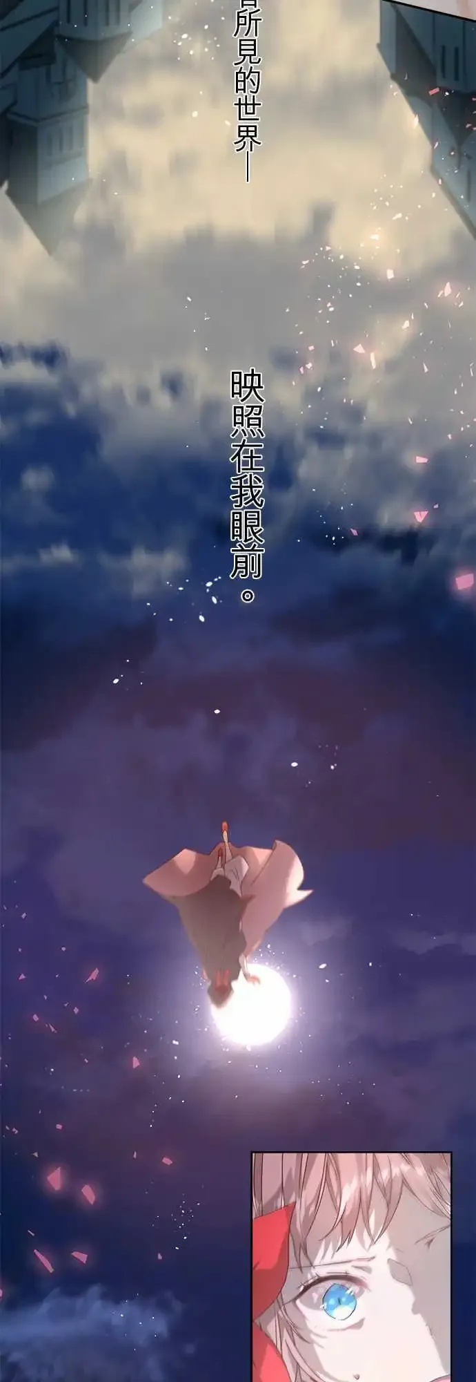 66-两位青年，诅咒与红之黑 第14页
