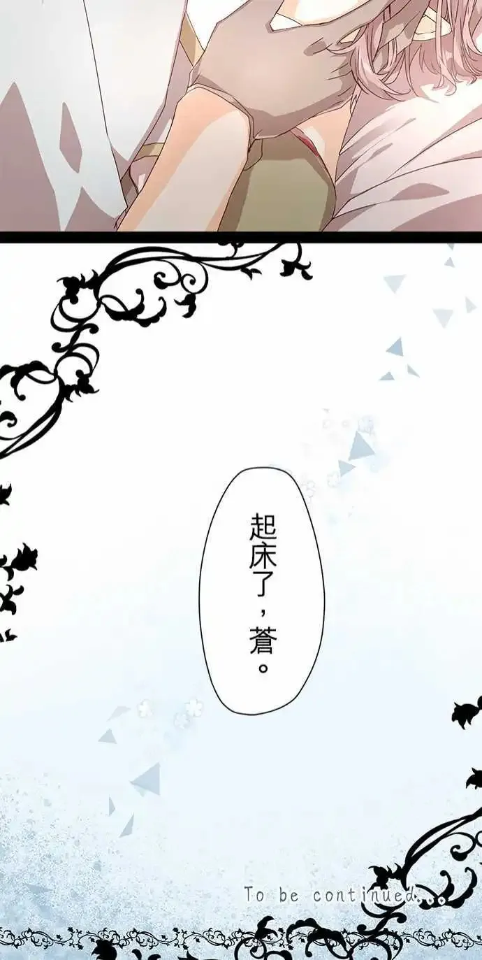 67-幕后黑手与白雪公主 第21页