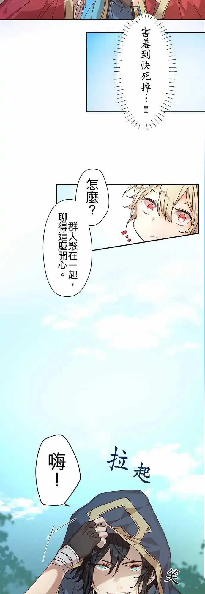 68-与过去告别，踏上未来旅途 第7页