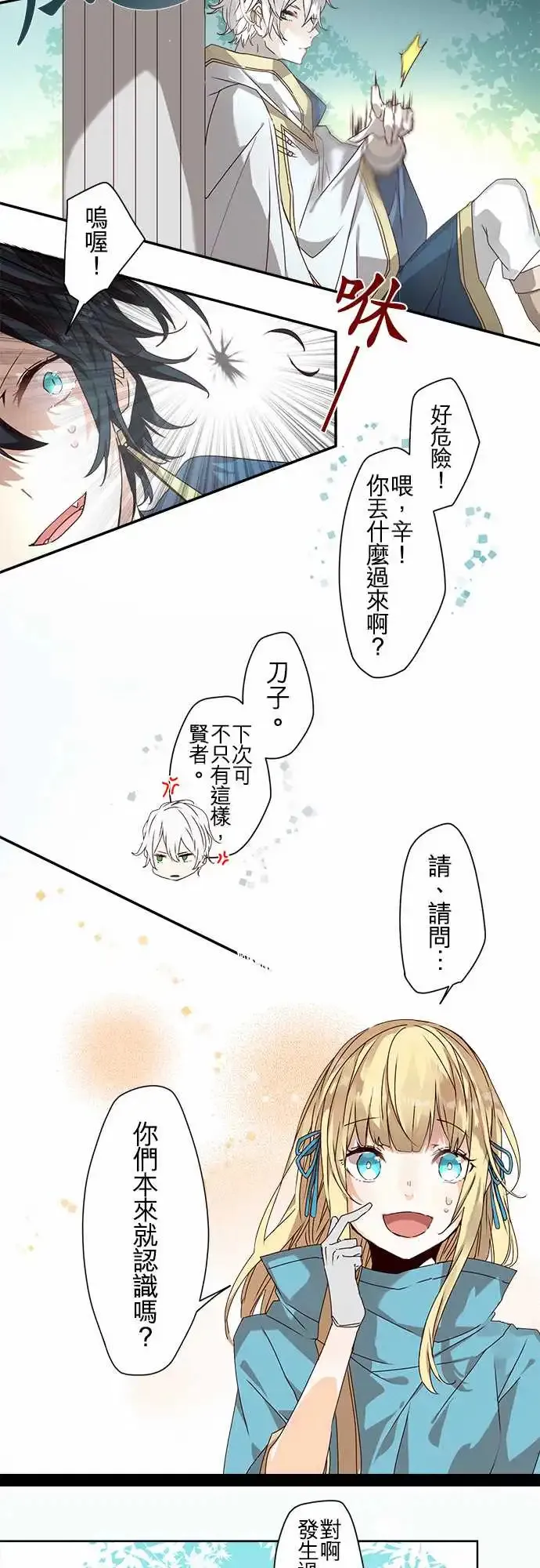68-与过去告别，踏上未来旅途 第11页