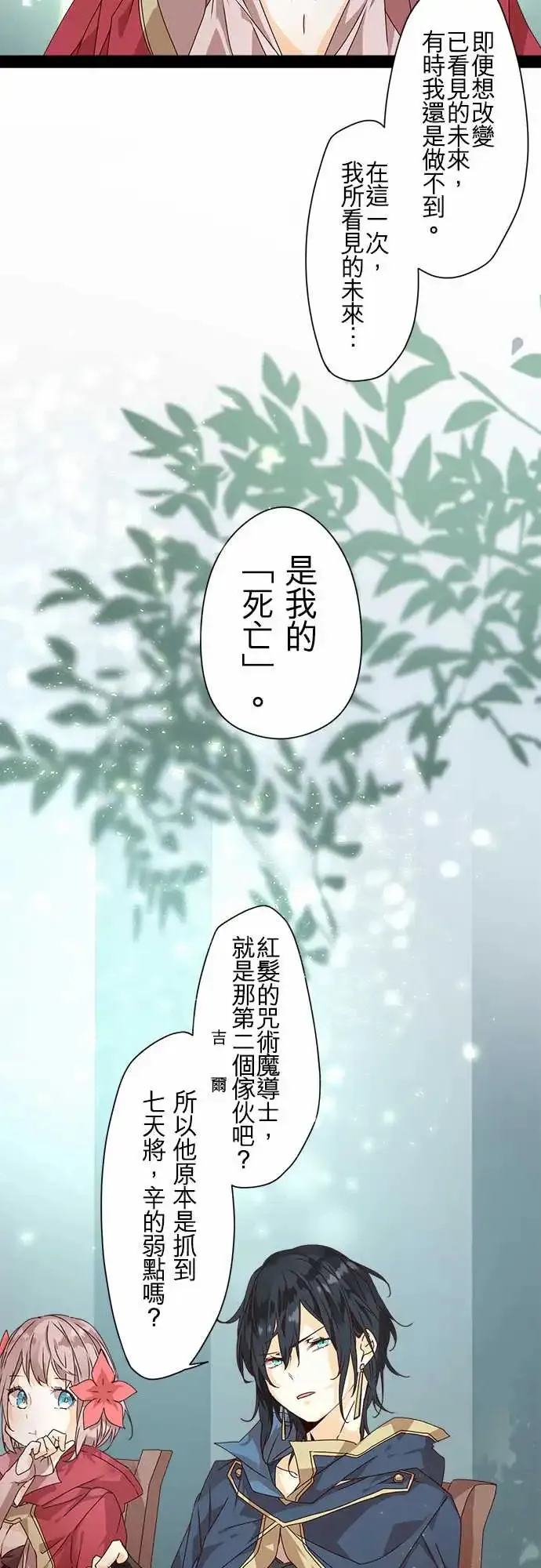 68-与过去告别，踏上未来旅途 第15页
