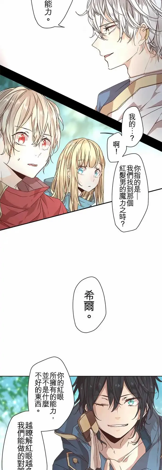 68-与过去告别，踏上未来旅途 第18页