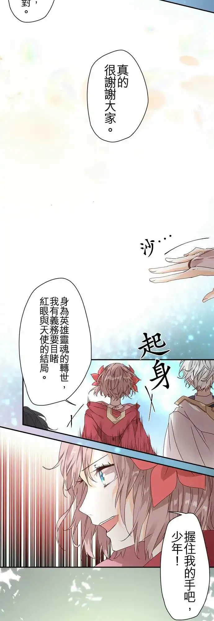 68-与过去告别，踏上未来旅途 第22页