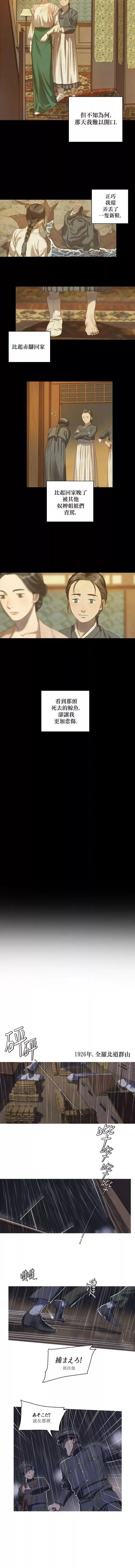 第01话 第4页