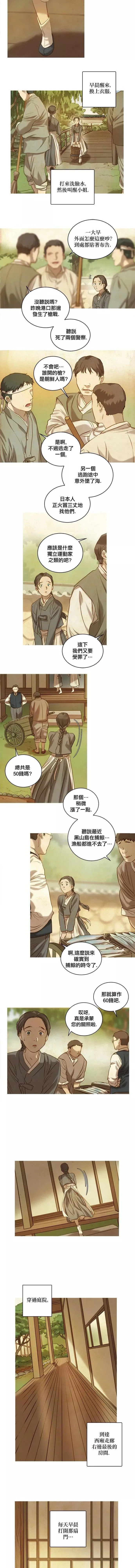 第01话 第9页