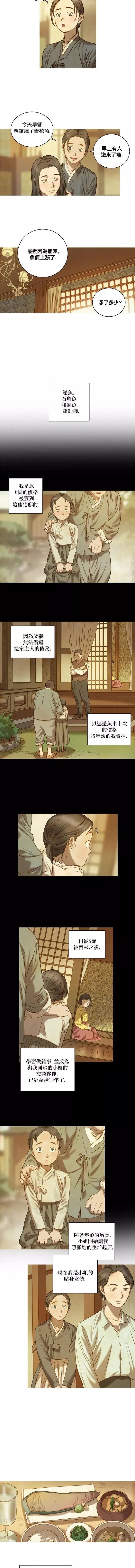 第01话 第11页