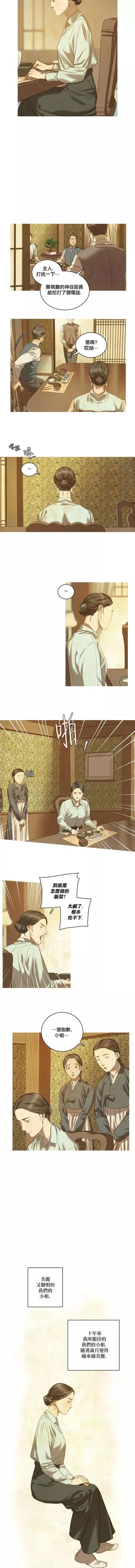 第01话 第13页