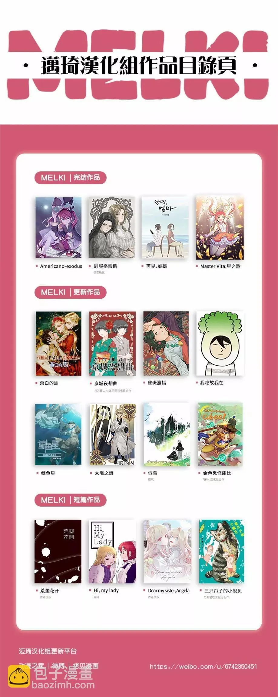 第01话 第23页