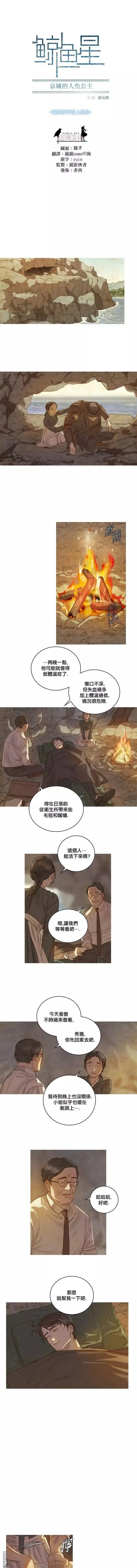 第2话 第2页
