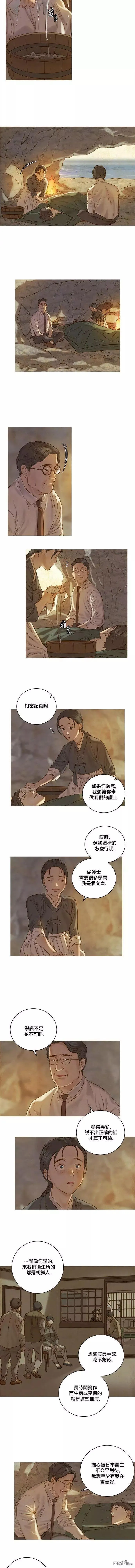 第2话 第3页