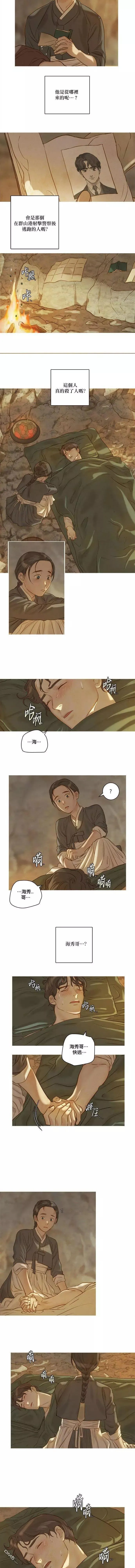 第2话 第5页