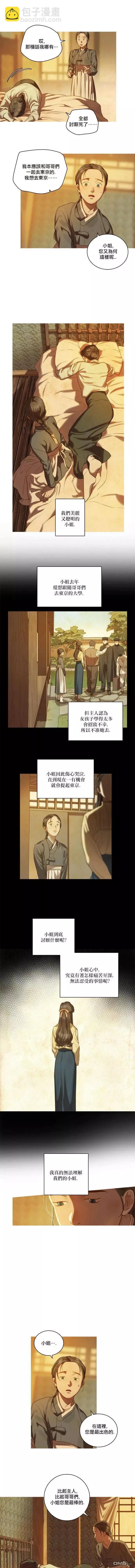 第2话 第8页