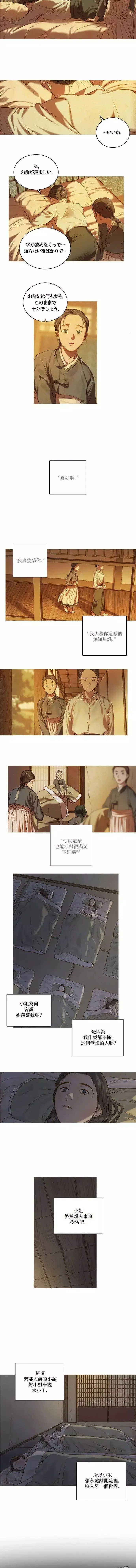 第2话 第9页