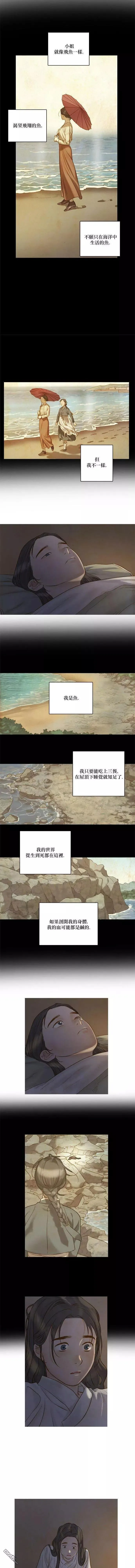 第2话 第10页