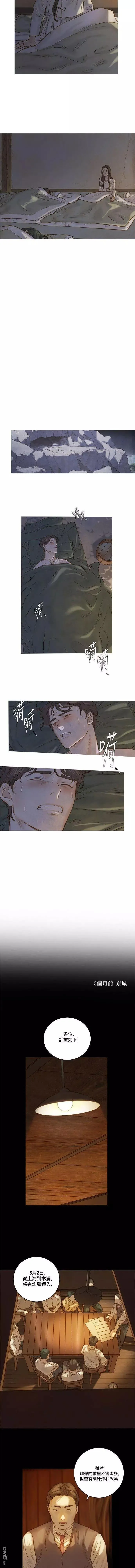 第2话 第11页
