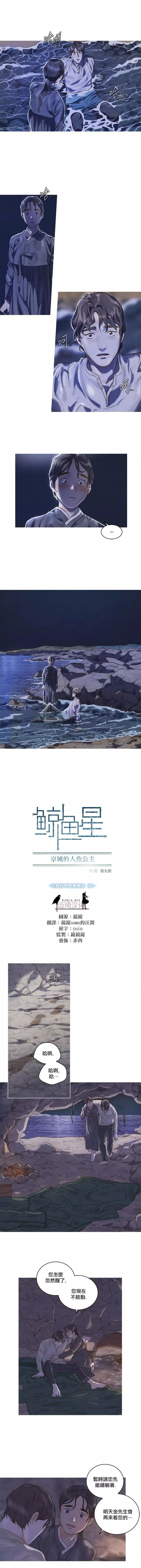 第2话 第22页