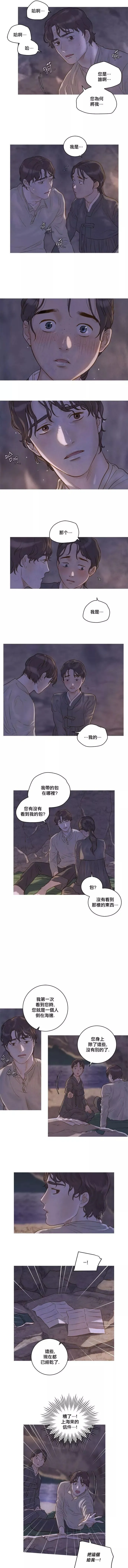 第2话 第23页