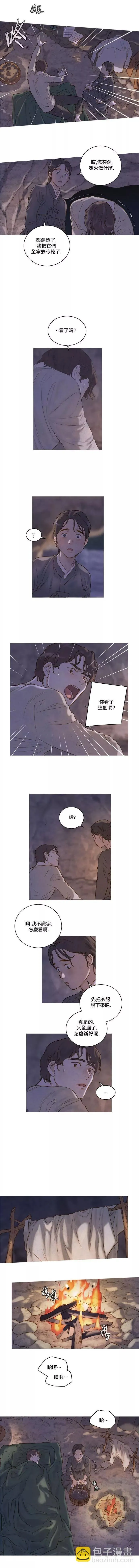 第03话 第3页