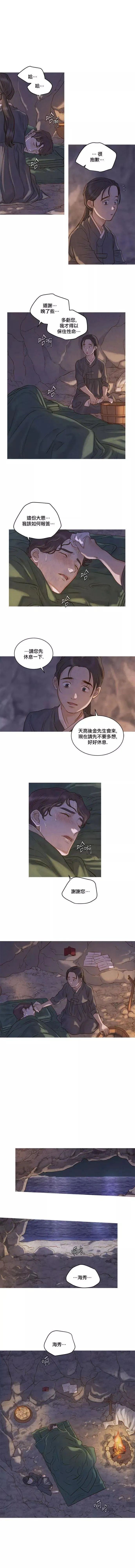 第03话 第4页