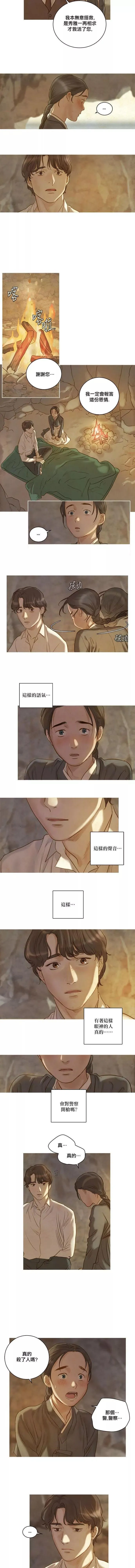 第03话 第6页