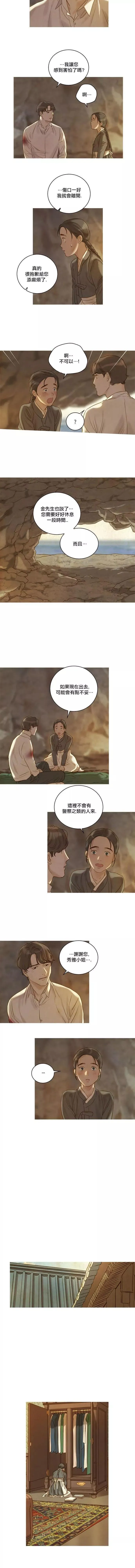 第03话 第7页