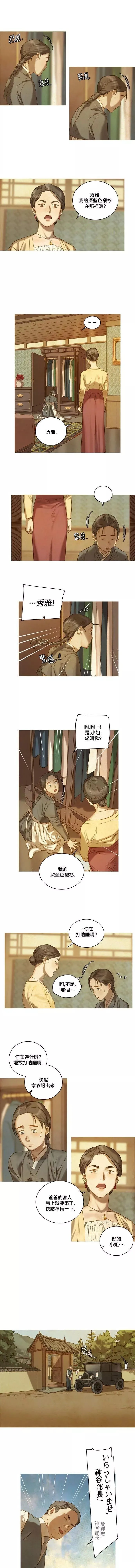 第03话 第8页