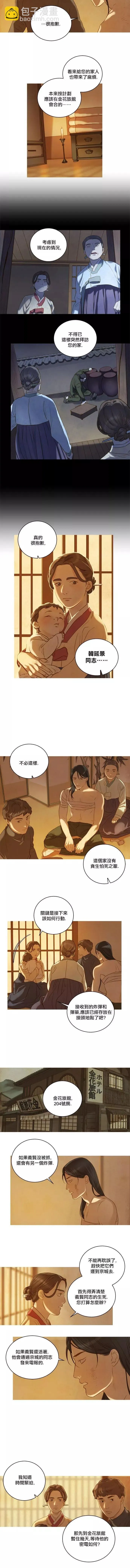 第03话 第12页