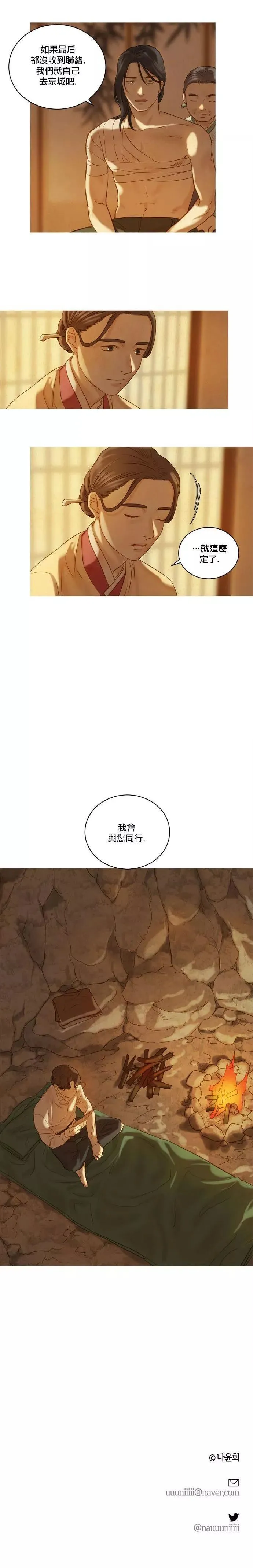 第03话 第13页