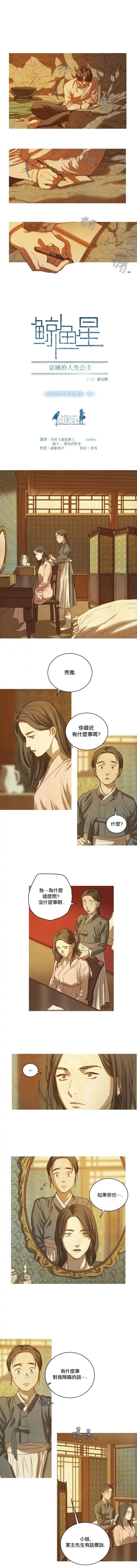 第04话 第2页