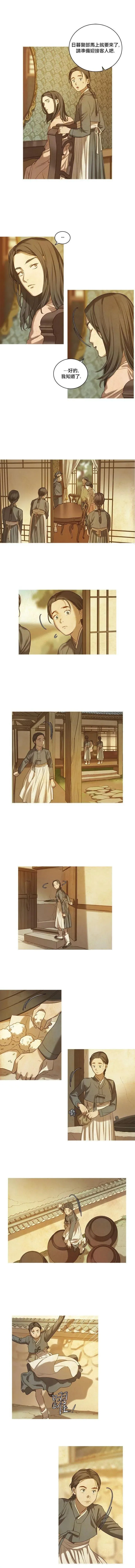 第04话 第3页