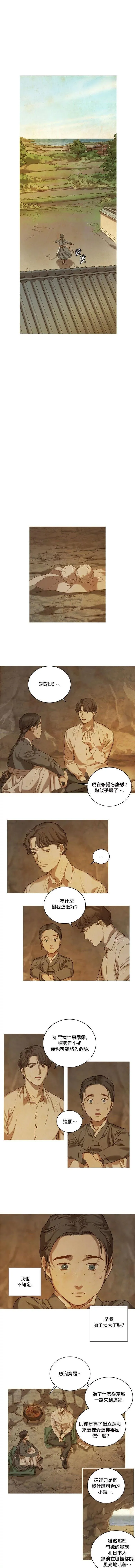第04话 第4页