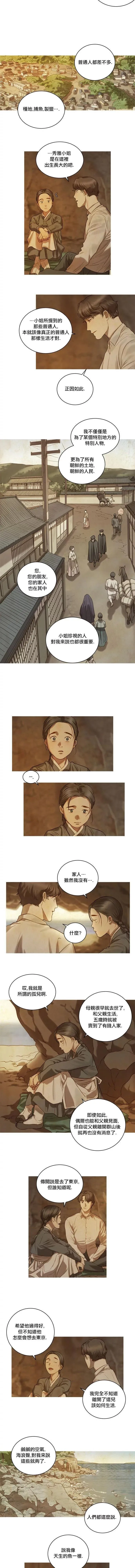 第04话 第5页