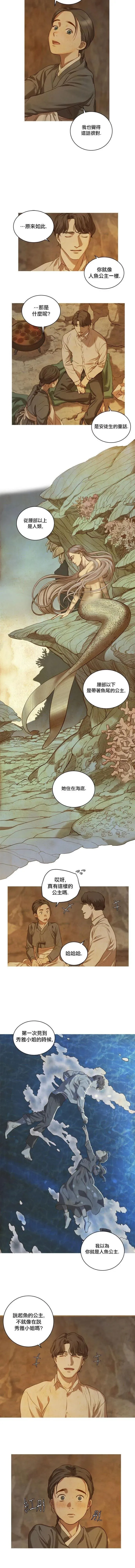 第04话 第6页