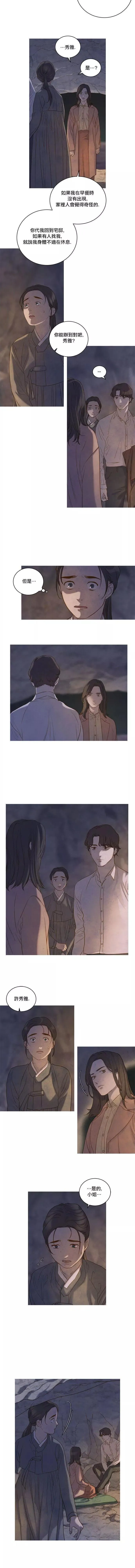 第05话 第5页