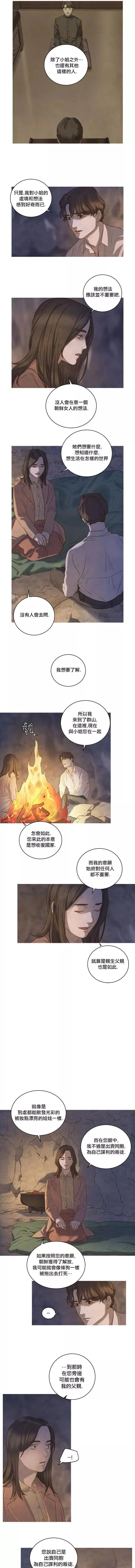 第05话 第7页