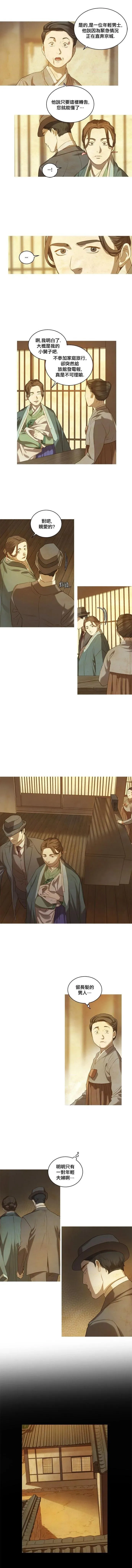 第06话 第3页