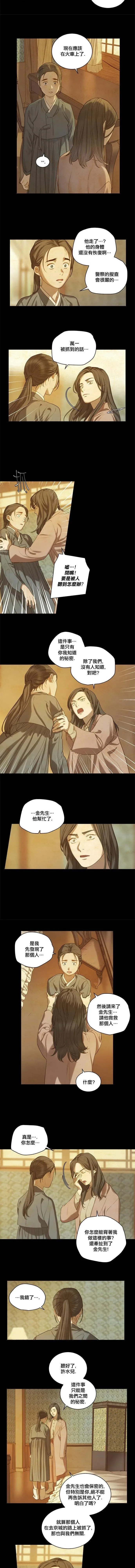 第06话 第5页