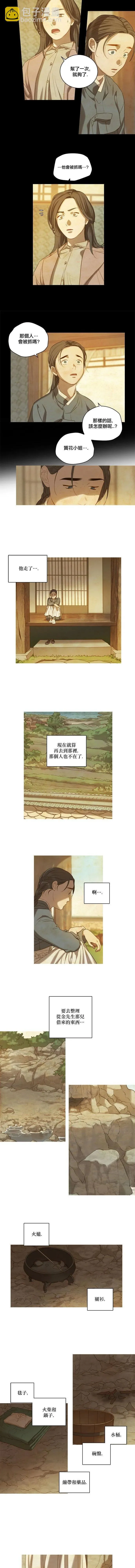 第06话 第6页