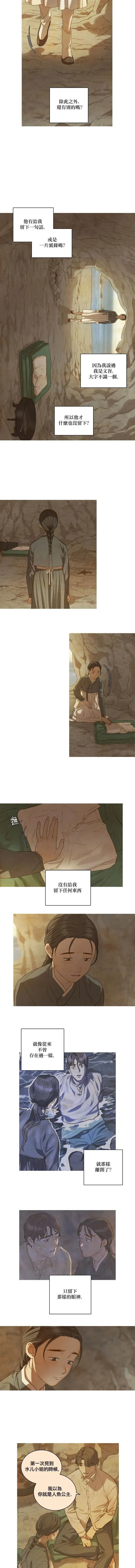 第06话 第7页